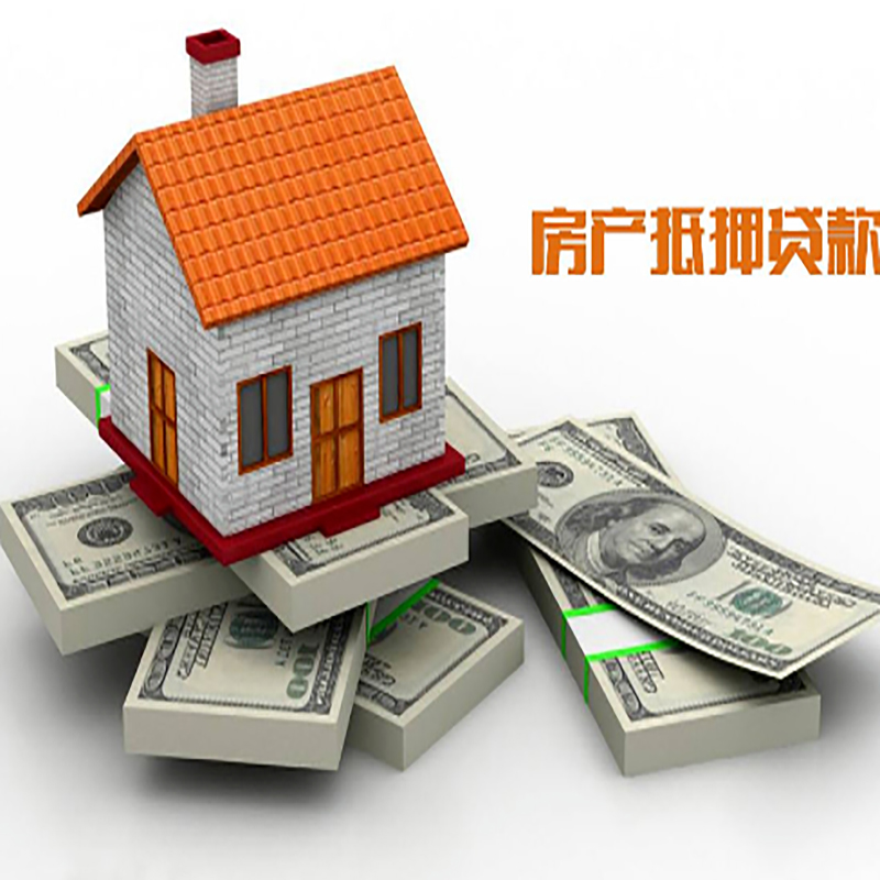 阜新房产抵押贷款年限|银行住房抵押贷款|按揭房抵押贷款