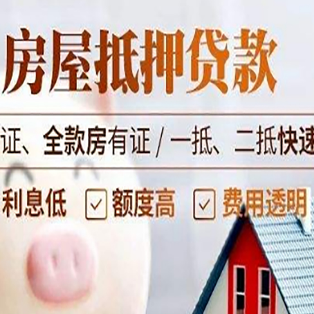 阜新房子抵押贷款利率上涨对市场的影响
