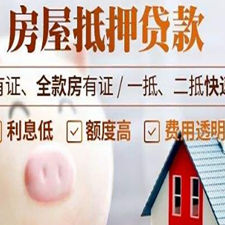 阜新贷款中介公司新渝启服实力公司