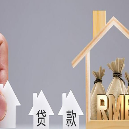 阜新助贷中介公司新渝启服靠谱